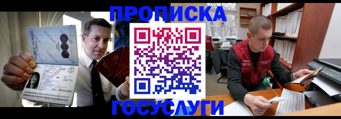 временная регистрация недорого в Каргате