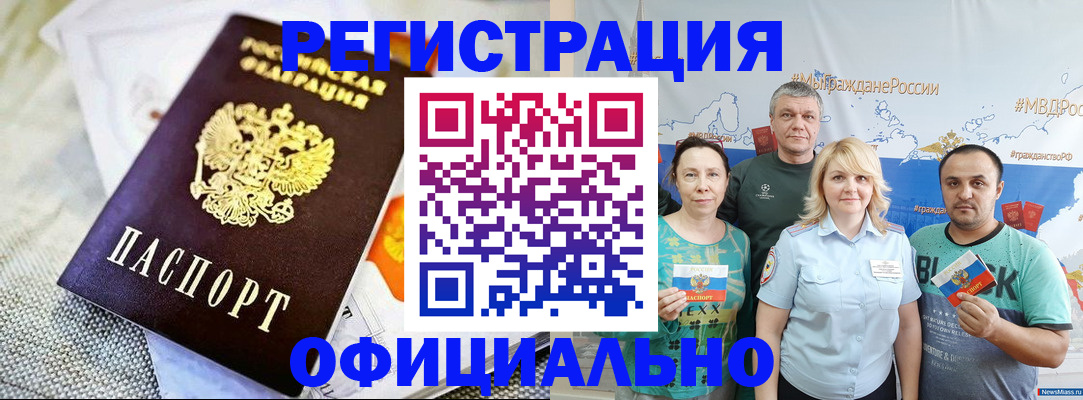 прописка в Каргате