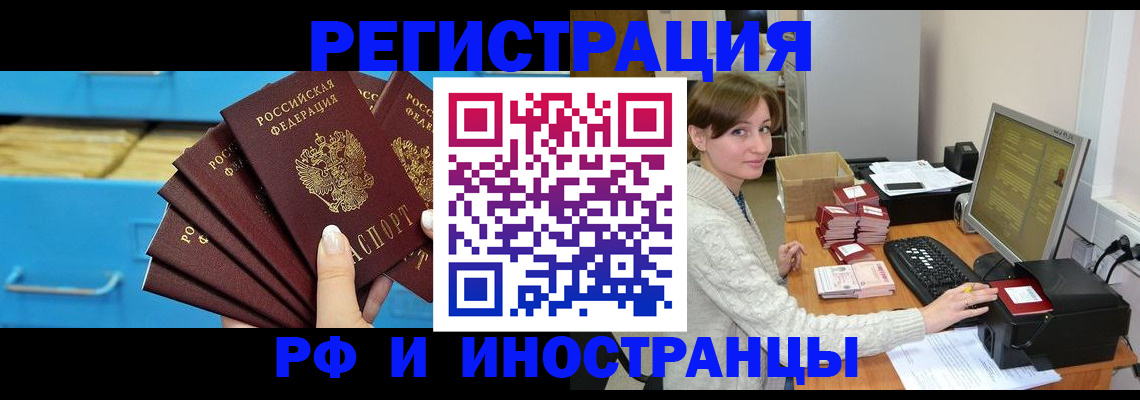 прописка ребенка в Каргате