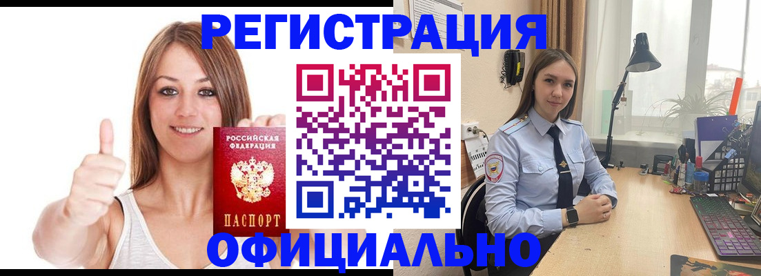 купить прописку в Каргате