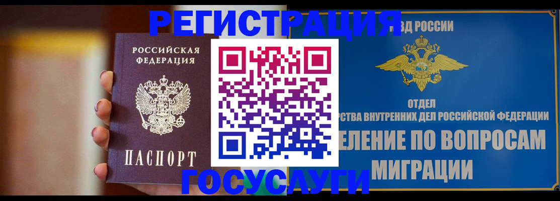 прописка паспорт в Каргате