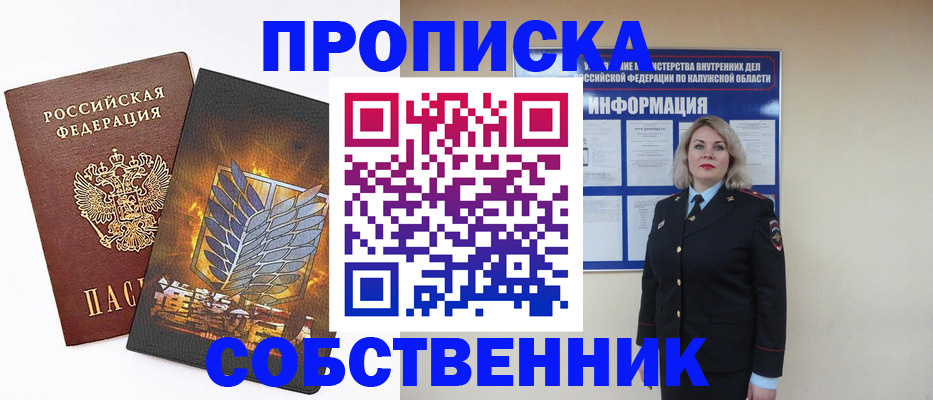 прописка в Каргате
