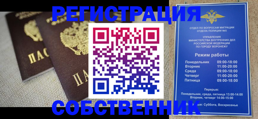 временная регистрация адрес в Каргате