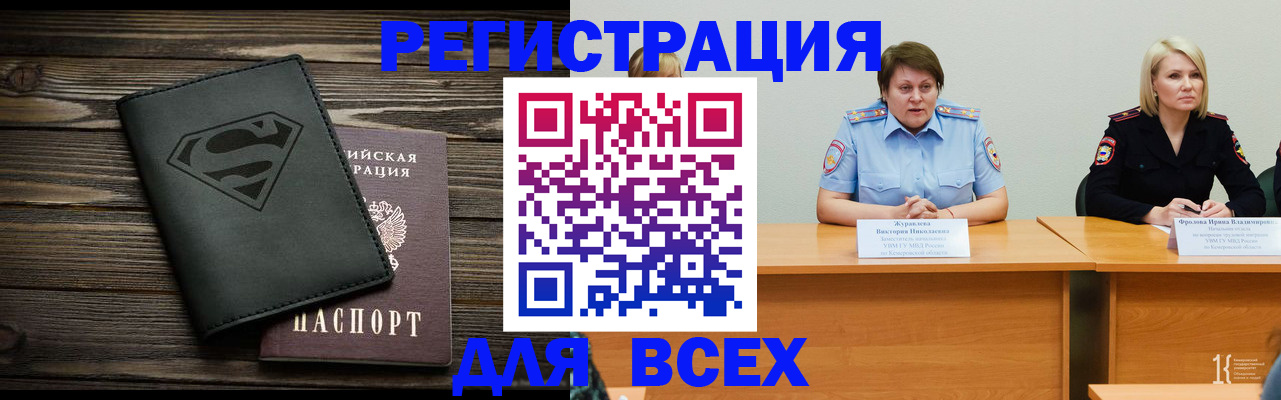 прописка для военкомата в Каргате